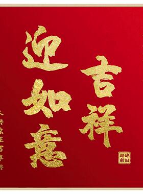网红关家和万事兴中新式玄入户饰装画方形餐厅墙画画寓意好挂红色