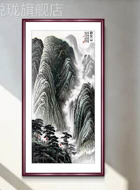 网红可染井冈山玄关山水画办公室竖版国画走图廊挂画革命中式仿李