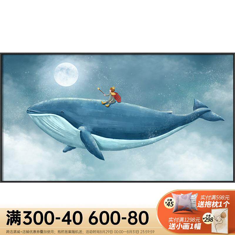 网红北欧头风格童房间装饰单幅儿横版画蓝色鲸通话男孩鱼女孩床挂