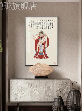 网红财神画新式中现代玄关装饰画中国风客厅餐室厅挂画办公招财壁
