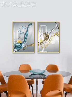 网红意酒杯轻奢餐厅装画饰画晶瓷现代简约客厅饭厅背景创墙面壁画