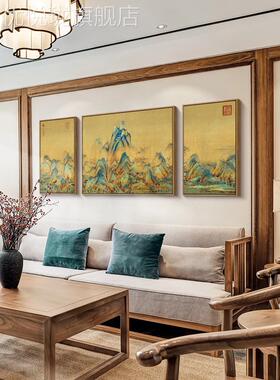 定做千里江画山图新中式客厅装饰画山水画沙发室背景墙挂画办公壁
