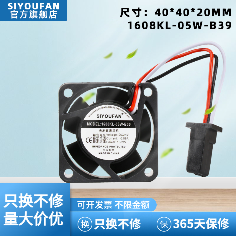 1608KL-05W-B39 24V0.08A fanuc驱动风扇发那科系统全新现货-封面