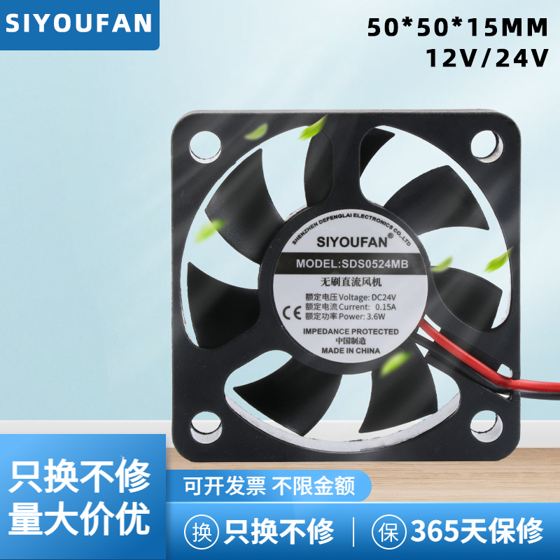 501512V24V静音散热风扇
