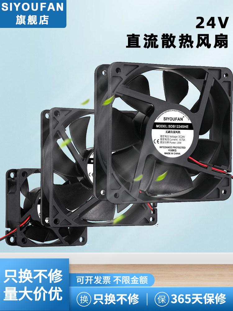 DC DC 24V 3 4 5 6 7 8 9 12СМ/см инверторный сварочный аппарат слаботочный коробчатый вентилятор охлаждения Изображение 1