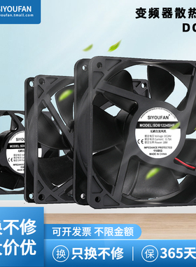 直流DC 24V 3 4 5 6 7 8 9 12CM/厘米变频器电焊机弱电箱散热风扇