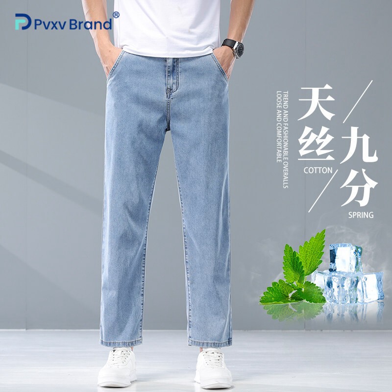 天丝男裤直筒休闲冰丝9分裤子