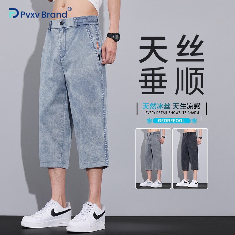 天丝牛仔七分裤男士夏季薄款潮牌冰丝短裤外穿宽松休闲八分中裤子