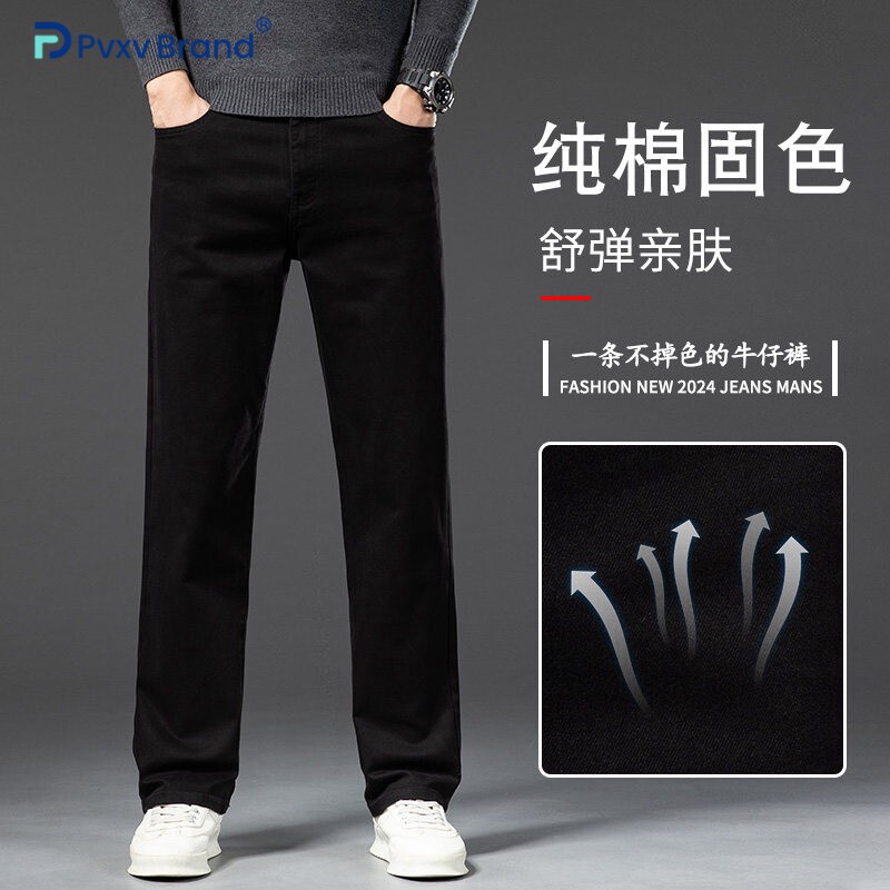 黑色纯棉牛仔裤男士宽松直筒2026春秋款中年百搭高端休闲男裤子