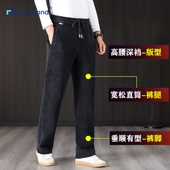 子男冬季 雪尼尔男裤 休闲裤 直筒宽松加绒加厚爸爸裤 秋冬款 中年男士