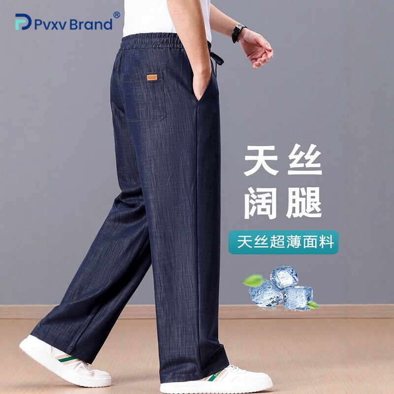 宽松阔腿天丝超薄款男士牛仔裤夏季垂感加肥加大码直筒冰丝男裤子