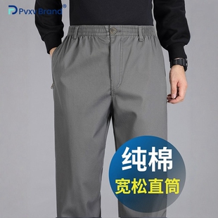 男士休闲裤宽松直筒大码裤子春秋纯棉弹力亲肤舒适松紧腰男款长裤