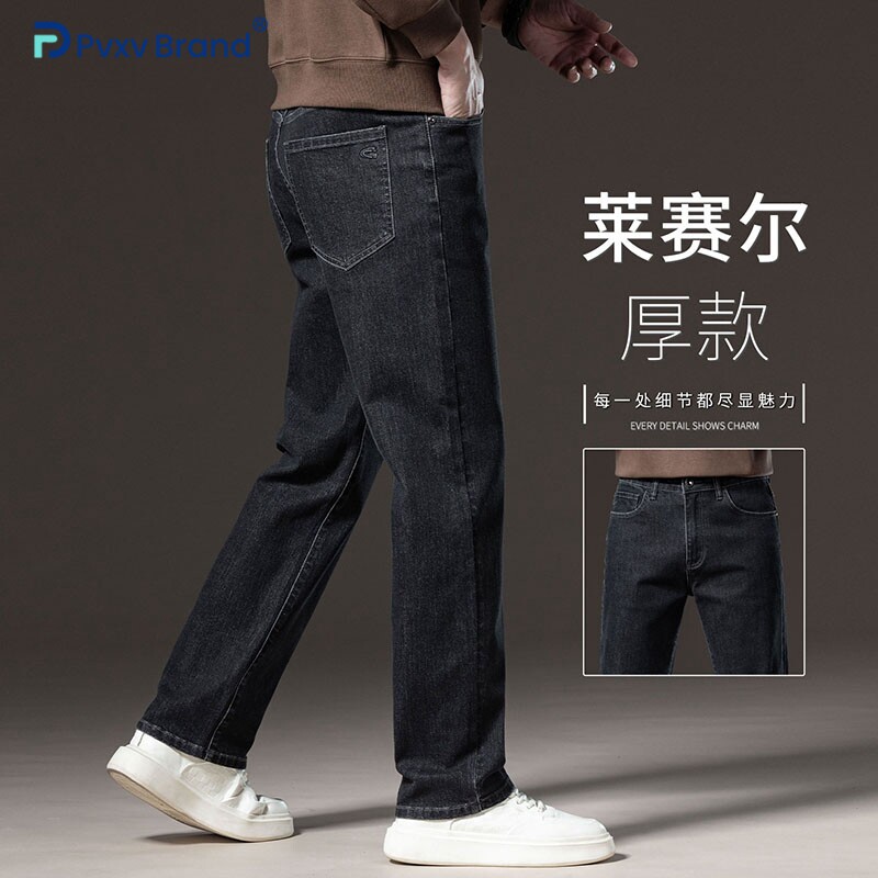 高端莱赛尔牛仔裤男秋季直筒宽松