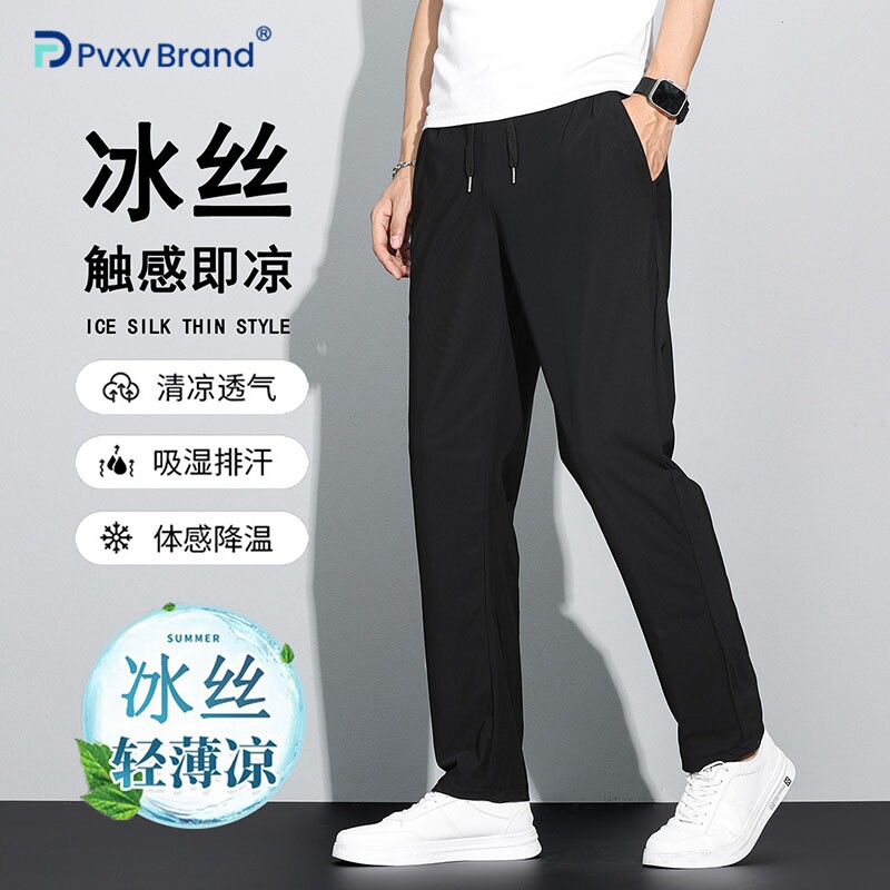 轻奢高端冰丝薄款休闲裤男士修身