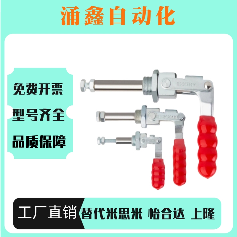 替代米思米不锈钢快速夹具肘夹C-LD-36202M 36204M 36224MSS
