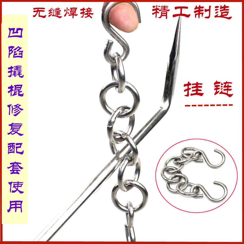 汽车凹陷修复工具配件支点工具挂链挂架圆环链子撬棍辅助工具