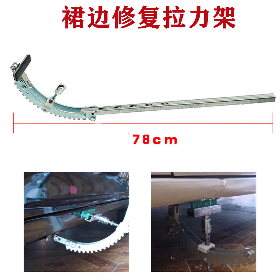 汽车凹陷修复底坎工具