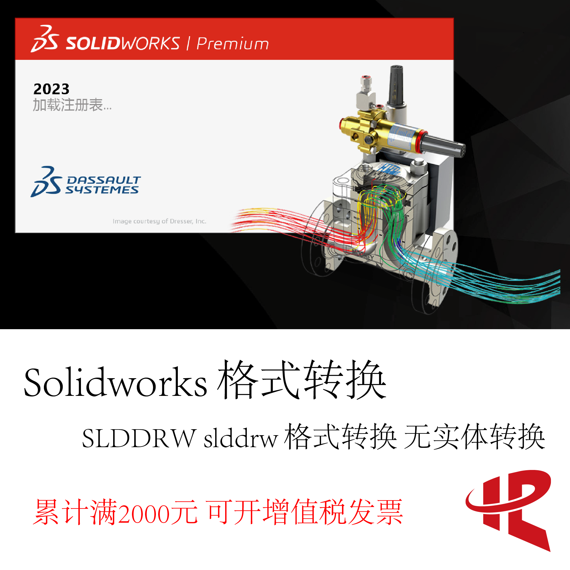 SLDDRW slddrw格式转换 无实体转换 Solidworks工程图格式转换
