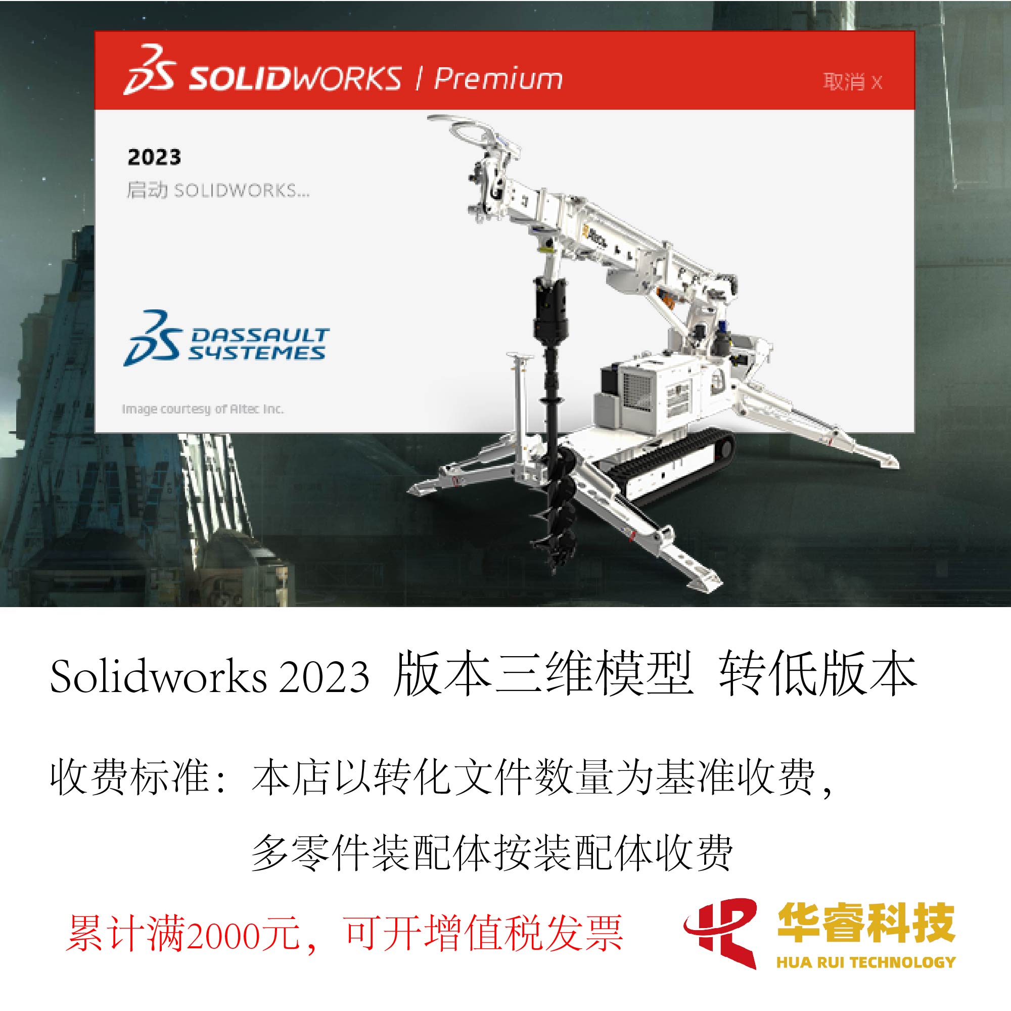 Solidworks高版本转低版本 格式转换 SW代画 CAD代画 PDF转CAD