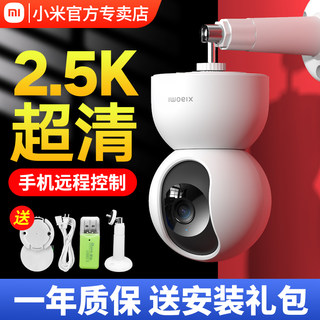 小米摄像头2代家用监控器手机远程360度全景高清无线wifi摄影头3k