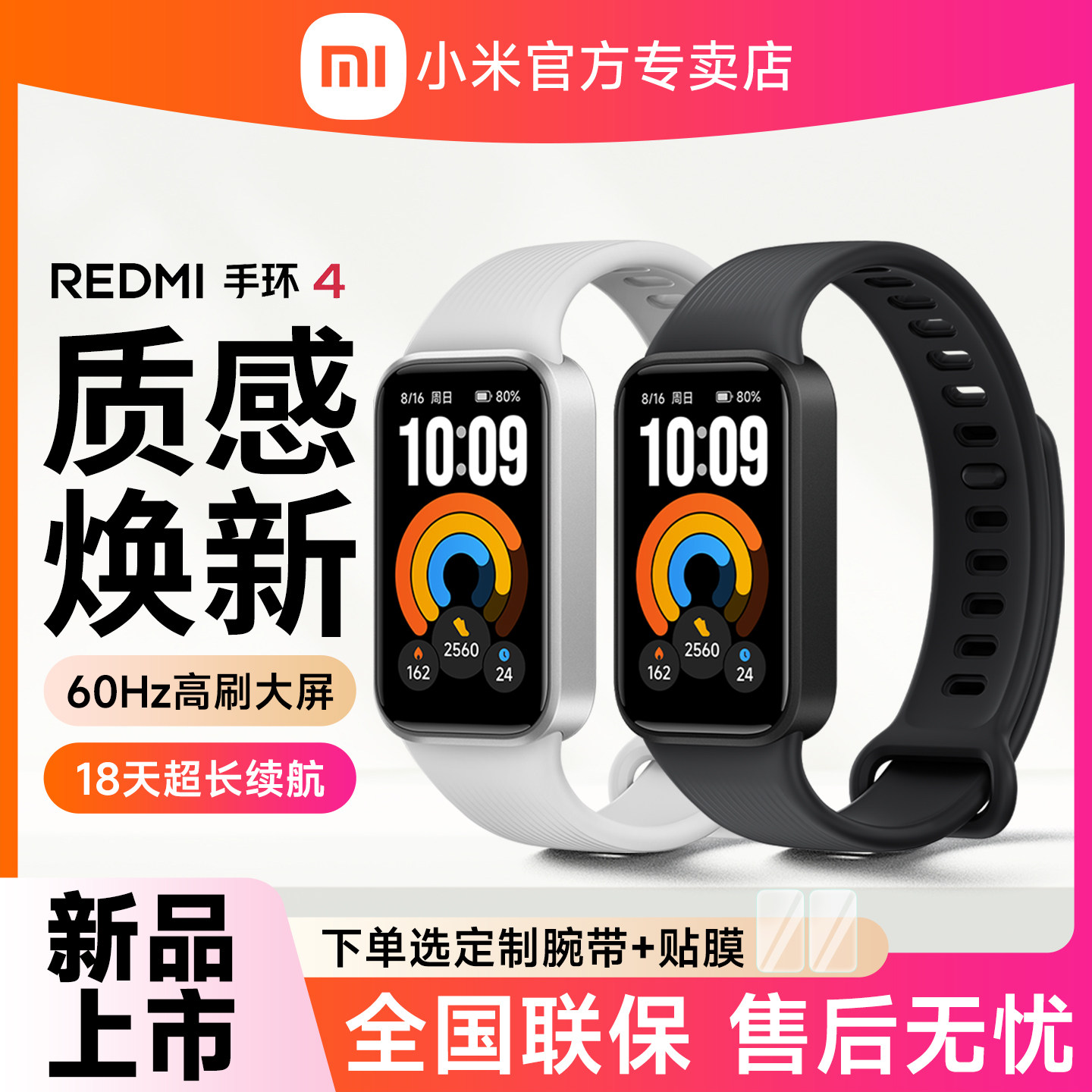 小米Redmi红米手环4小米智能运动手环男女款防水手表手环3血氧心率睡眠监测支付宝微信支付官方旗舰正品