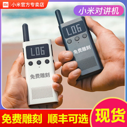 小米对讲机1S手台一对大功率户外