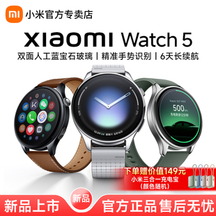 【新品上市】小米智能手表Xiaomi Watch 5运动跑步蓝牙通话血氧心率睡眠监测手环男女高清大屏手表小米手表5