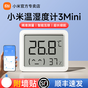 小米米家智能温湿度计3mini室内家用高精度智能检测空气质量