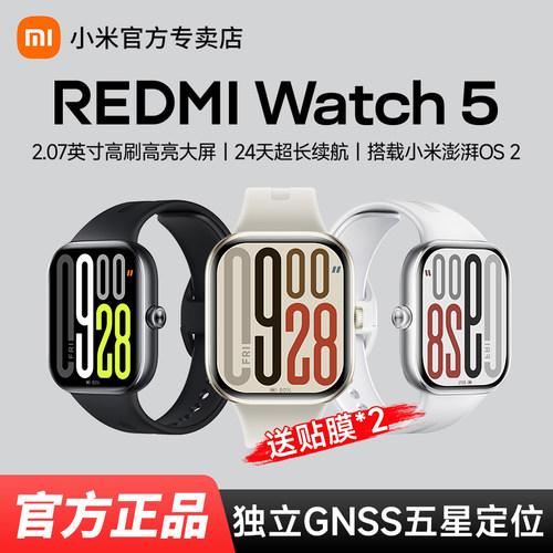 【新品上市】小米智能手表Redmi Watch 5红米手表5运动跑步蓝牙通话血氧心率睡眠监测手环男女高清大屏手表4