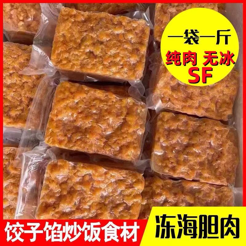 海胆肉海胆黄非纯海胆膏料理炒海胆饭熟冻炒饭冷冻海胆商用500g 水产肉类/新鲜蔬果/熟食 海胆 原图主图