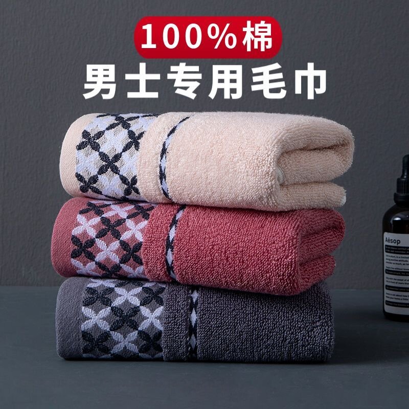 包邮纯棉毛巾成人家用洗脸洗澡柔毛巾/面巾