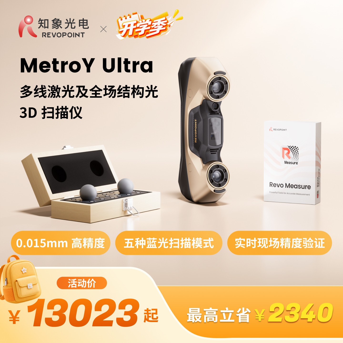 知象光电工业级旗舰激光3D扫描仪图片