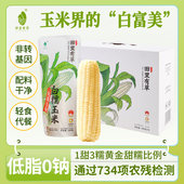 田里有草白玉米老客链接