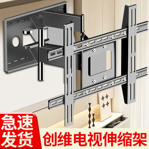 超薄创维电视机墙壁挂架伸缩旋转移动支324043556758英寸折叠架子