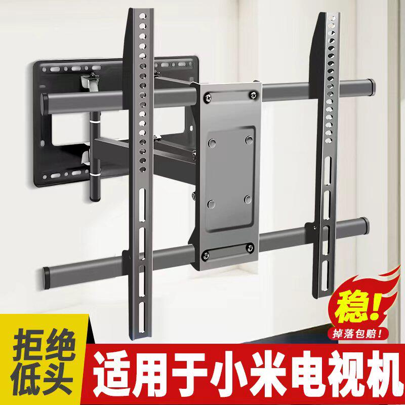 小米液晶电视机挂壁架拉伸缩旋转挂墙壁支架子43/55/65/75860英寸