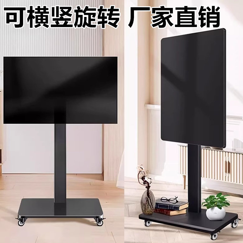 可移动液晶电视机支架落地架子柜325640英寸显示器推车横竖屏直
