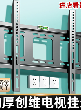 创维酷开液晶电视机挂架支架壁挂43/50/55/65/7089英寸挂墙上架子