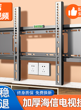 海信Vidda电视机挂架壁挂支架32/43/50/55/65/70/758英寸挂墙架子
