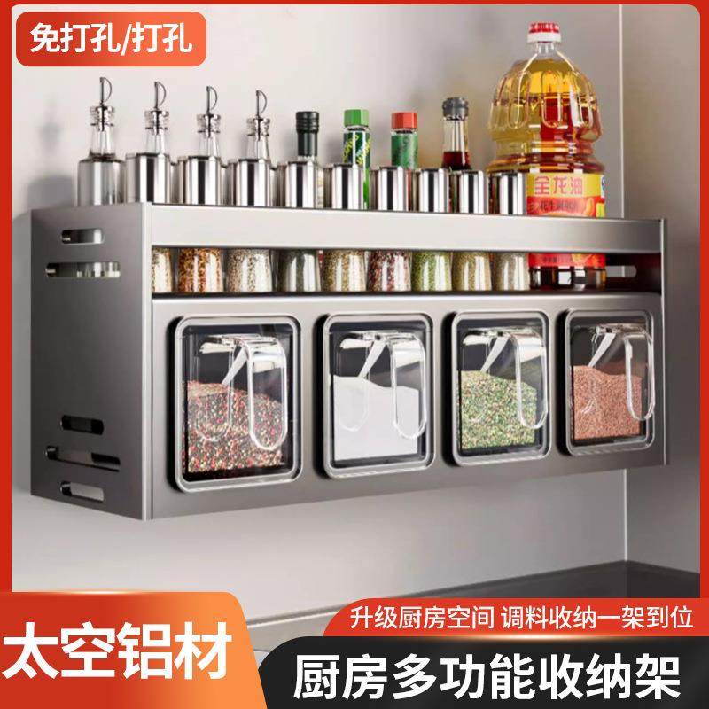 厨房调料盒置物架免打孔壁挂多功能调味罐瓶调味品组合套装收纳架,厨房/烹饪用具,抹布架/厨房清洁收纳架,淘宝优惠券,粉丝福利购,淘宝优惠卷