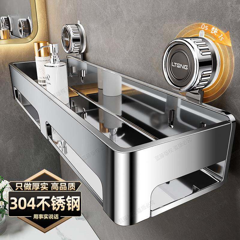 不锈钢吸盘浴室置物架可拆卸卫生间墙上壁挂式免打孔洗漱台收纳架,家装主材,卫浴置物架,淘宝优惠券,粉丝福利购,淘宝优惠卷