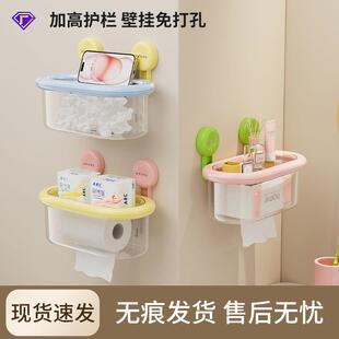 壁挂吸盘纸巾盒高颜值家用免打孔卫生间浴室可置物带盖防水抽纸盒