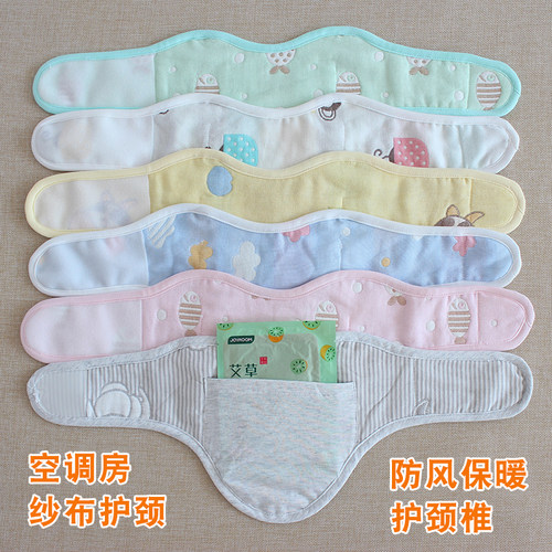 男女士纯棉三层六层纱布护颈椎带