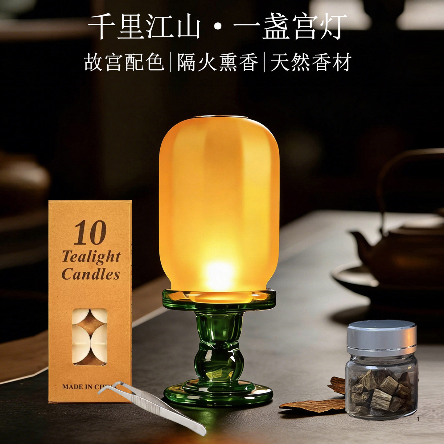 玻璃沉香打禅静坐香薰炉
