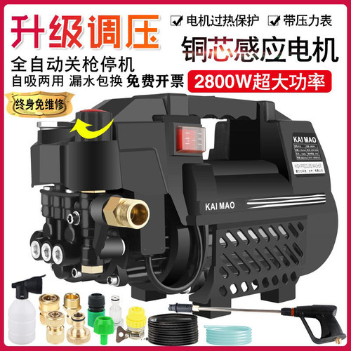 凯猫商用洗车机纯德国进口可调