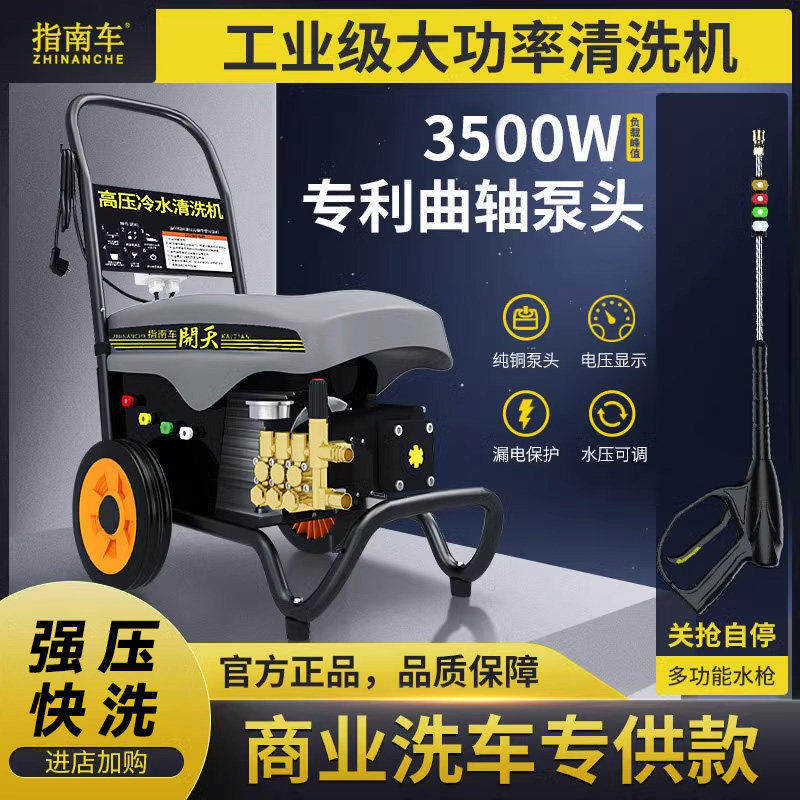 德国进口洗车机220v超高压商用洗车店大功率清洗机水枪全自动水泵