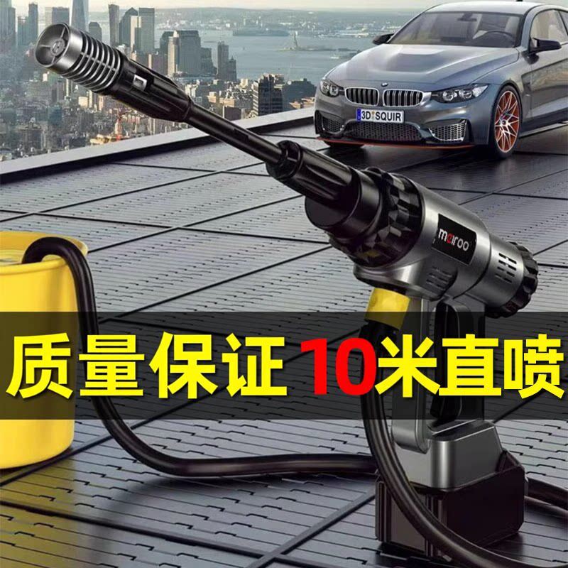 德国进口洗车高压水枪家用超强增压无线锂电池充电电动专用洗车机