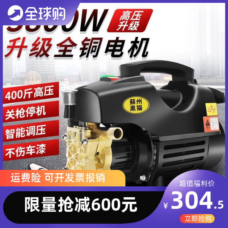 黑猫商用洗车机纯新款进口高压