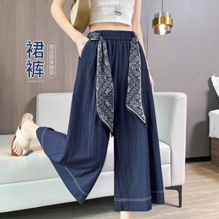 藏蓝色冰丝牛仔裙裤女夏薄款2026新款高腰垂感显瘦八分山本阔腿裤