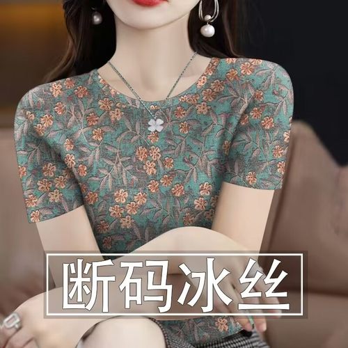 冰丝清仓捡漏~印花T恤女短袖2025新款百搭印花遮肚打底衫上衣服潮