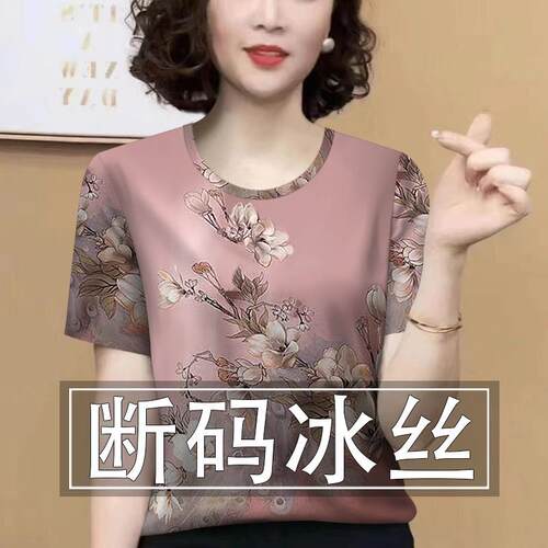 冰丝清仓捡漏~2025新款百搭印花遮肚T恤女气质修身显瘦打底上衣服